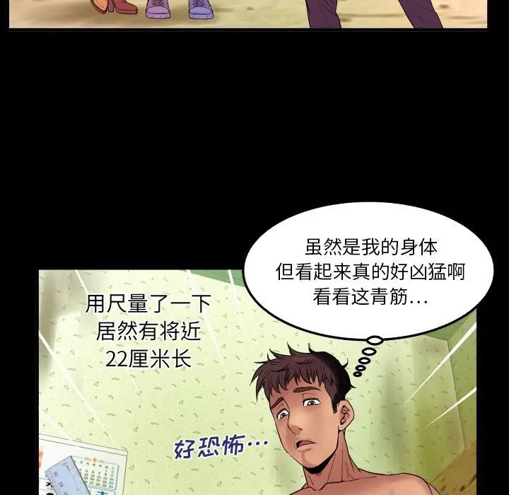 與嬸嬸的秘密第1話