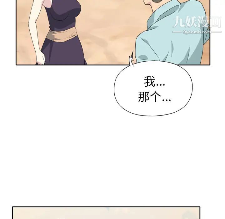15少女漂流記第36話