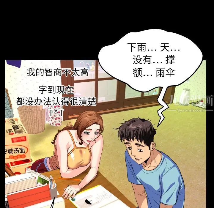 与婶婶的秘密第1话