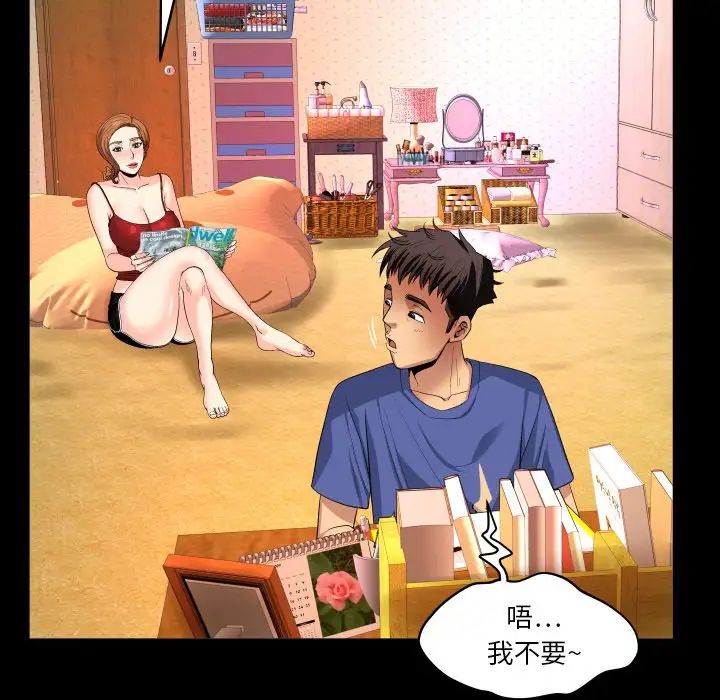 与婶婶的秘密第1话