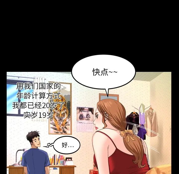 与婶婶的秘密第1话