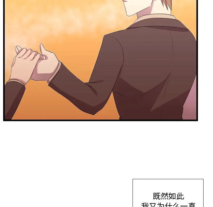 需要纯情第38章