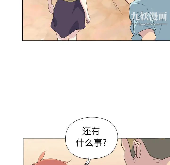 15少女漂流记第36话
