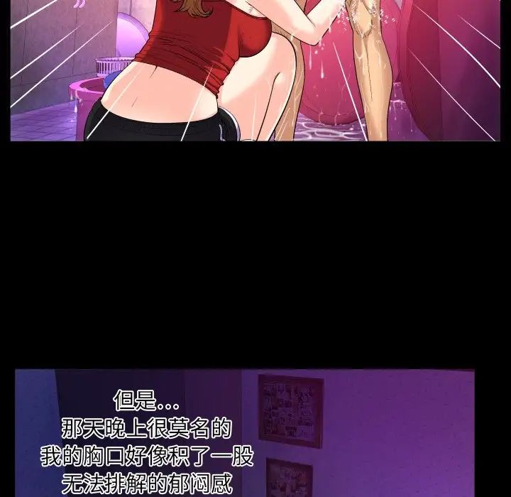 與嬸嬸的秘密第1話