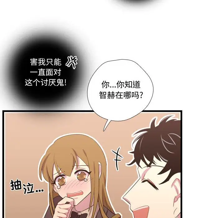 需要纯情第38章