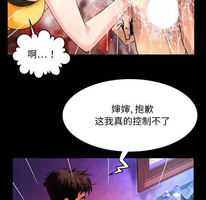 與嬸嬸的秘密第1話