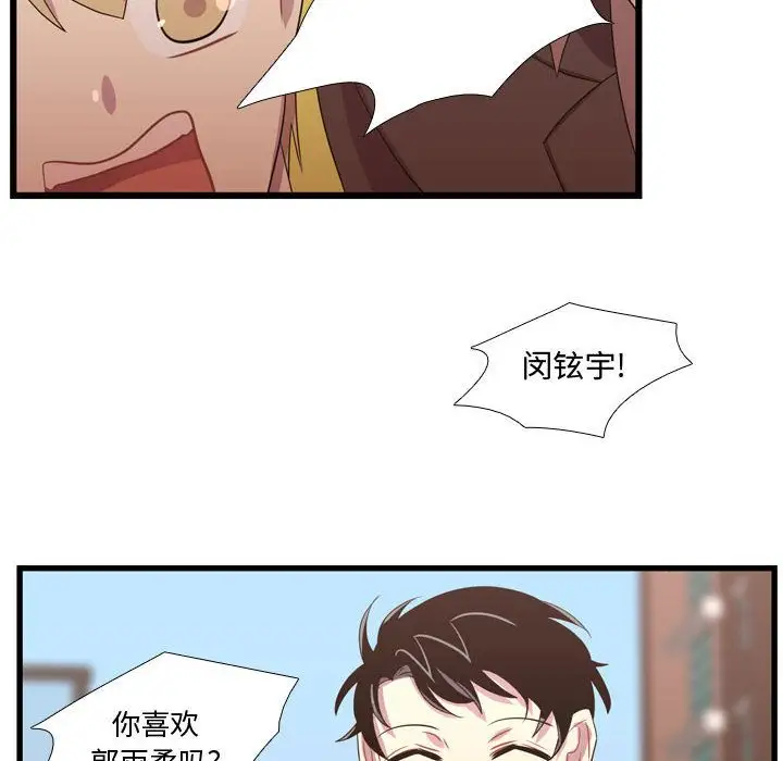 需要纯情第38章