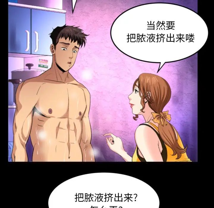 《与婶婶的秘密》第1话