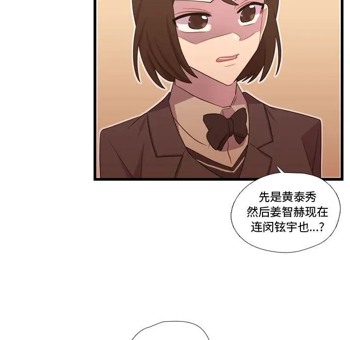 需要纯情第38章