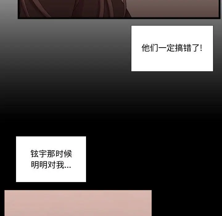 需要纯情第38章