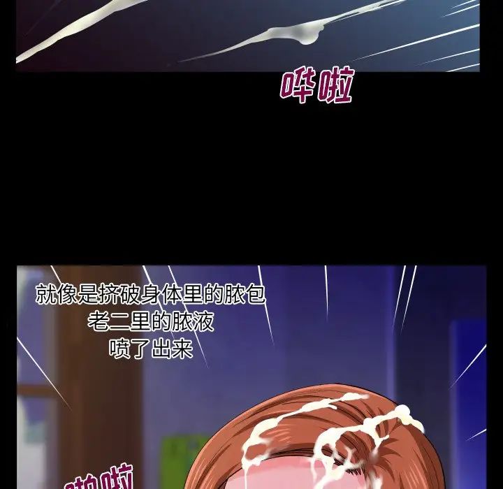 與嬸嬸的秘密第1話