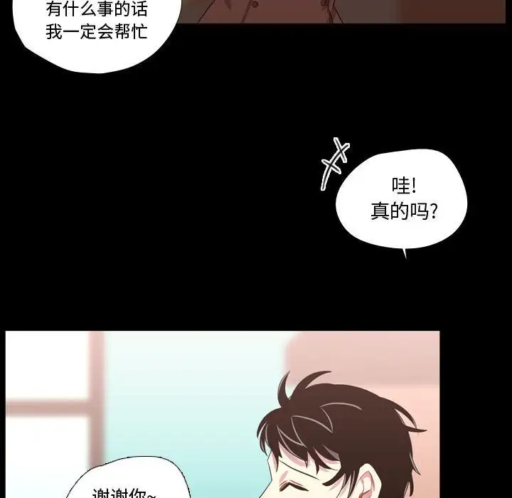 需要纯情第38章