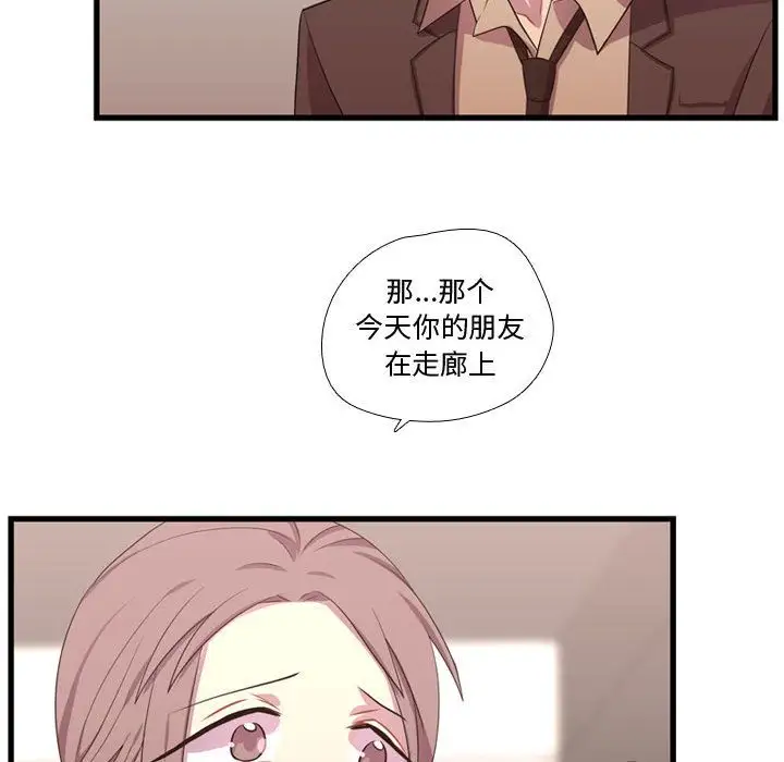 需要纯情第38章