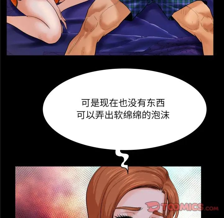与婶婶的秘密第2话