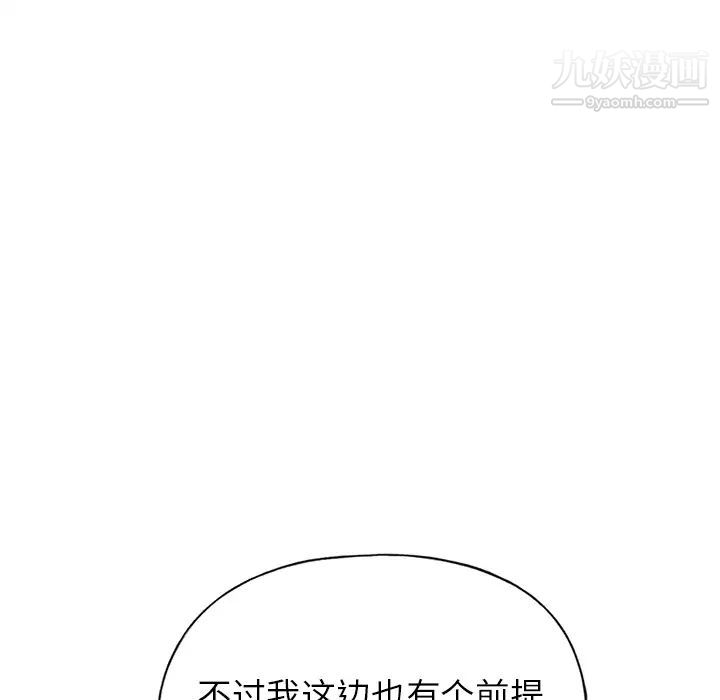 《15少女漂流记》第38话