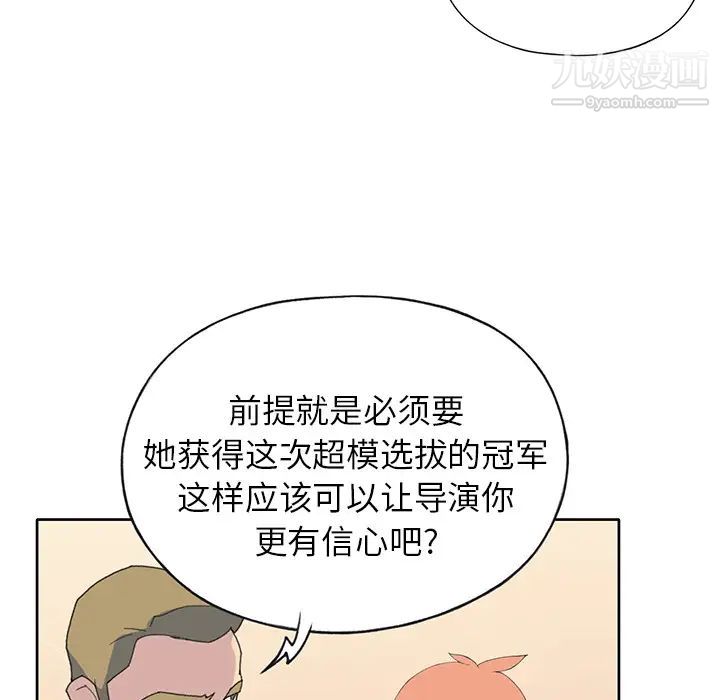 15少女漂流記第38話