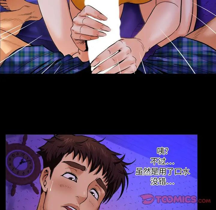 与婶婶的秘密第2话