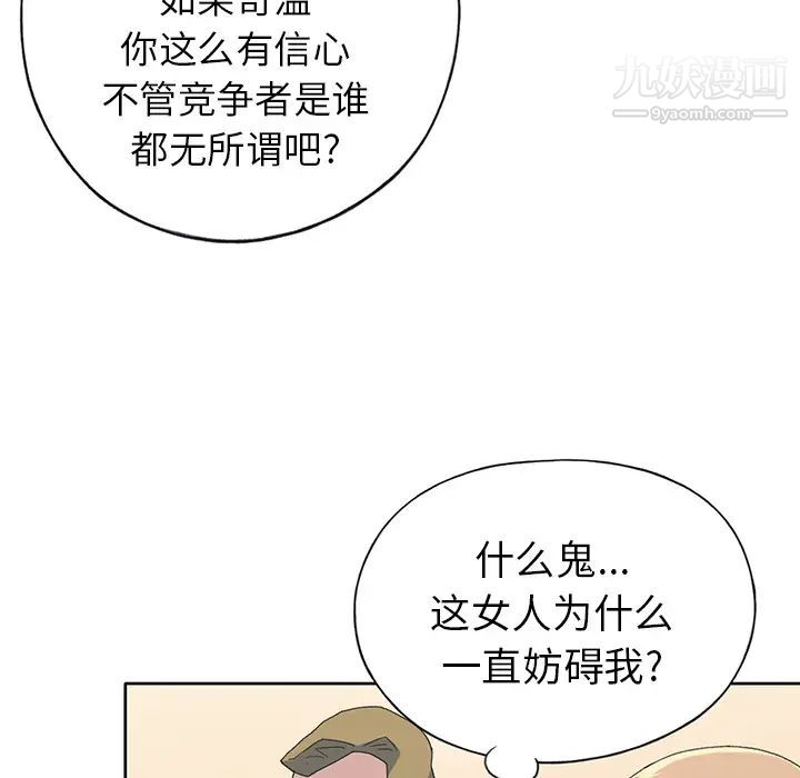 15少女漂流記第38話