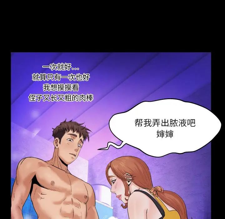 與嬸嬸的秘密第2話