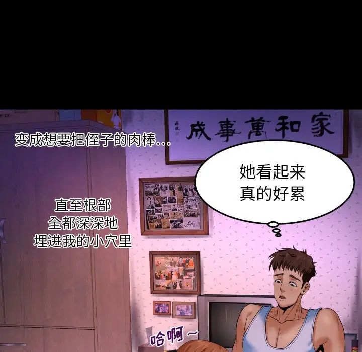 与婶婶的秘密第2话