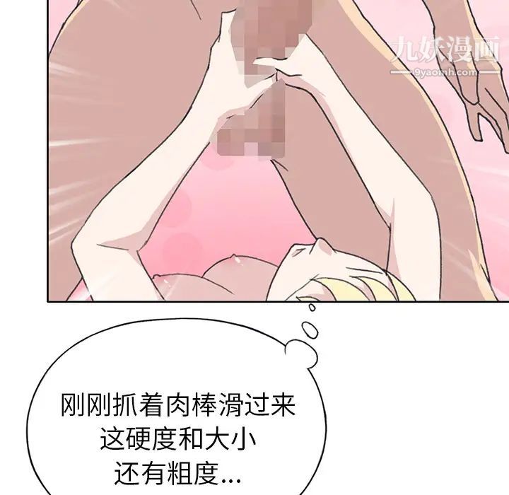 15少女漂流記第38話