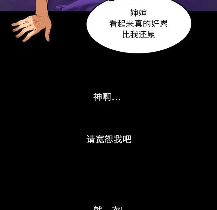 《与婶婶的秘密》第2话