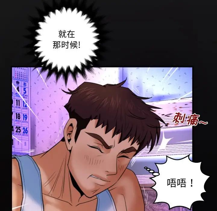 與嬸嬸的秘密第3話