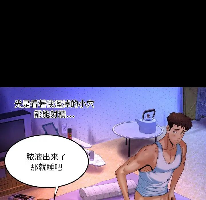 與嬸嬸的秘密第3話