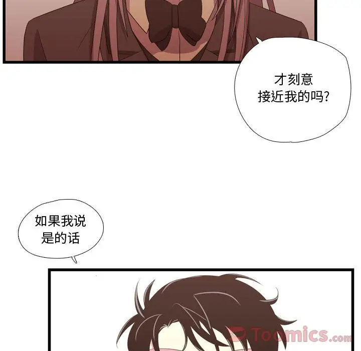 需要纯情第39章