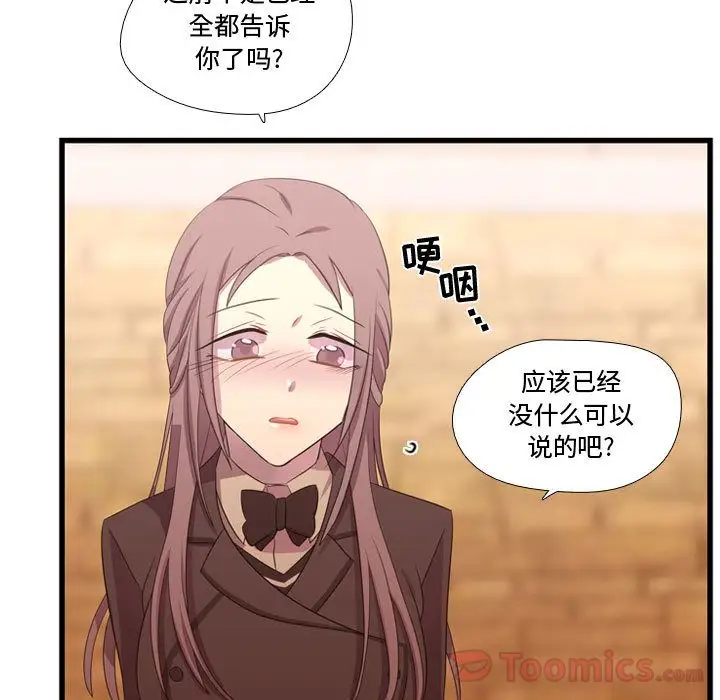 需要纯情第39章