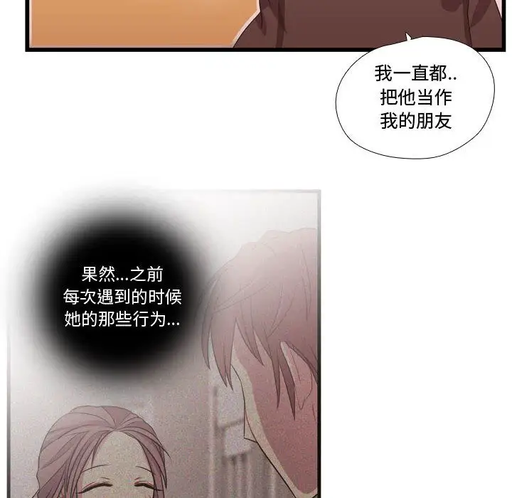 需要纯情第39章