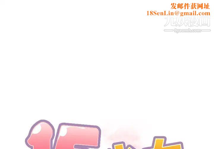 《15少女漂流记》第40话