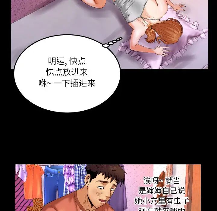 與嬸嬸的秘密第3話