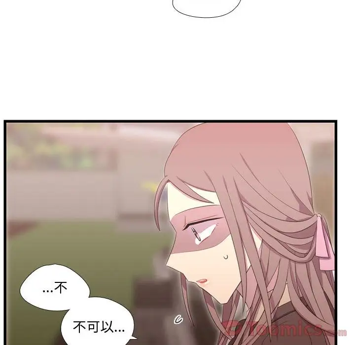 需要纯情第39章