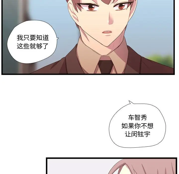 需要纯情第39章