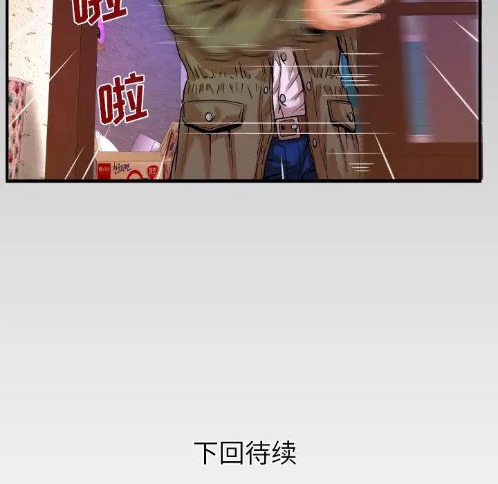 與嬸嬸的秘密第3話