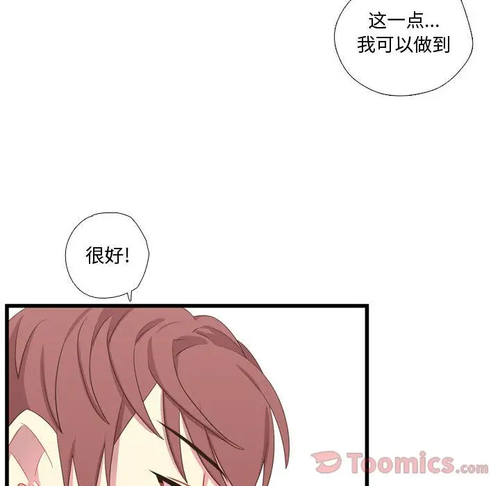 需要纯情第39章