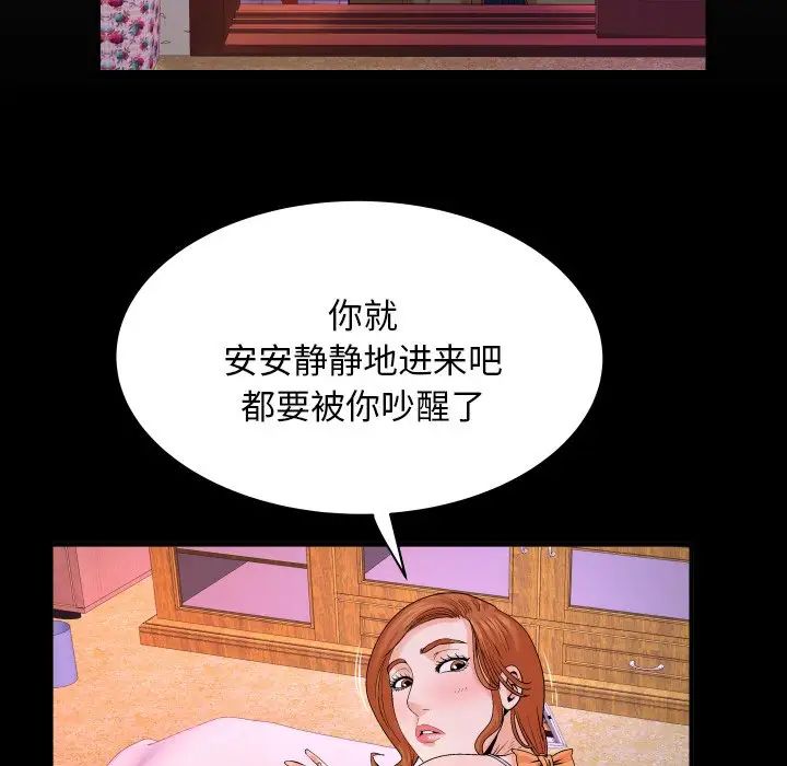 与婶婶的秘密第4话