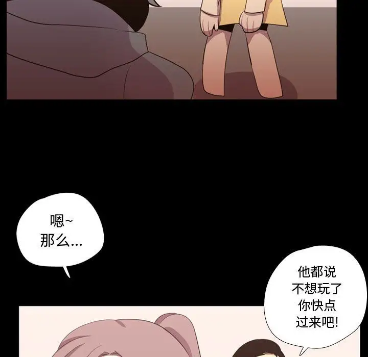 需要纯情第39章