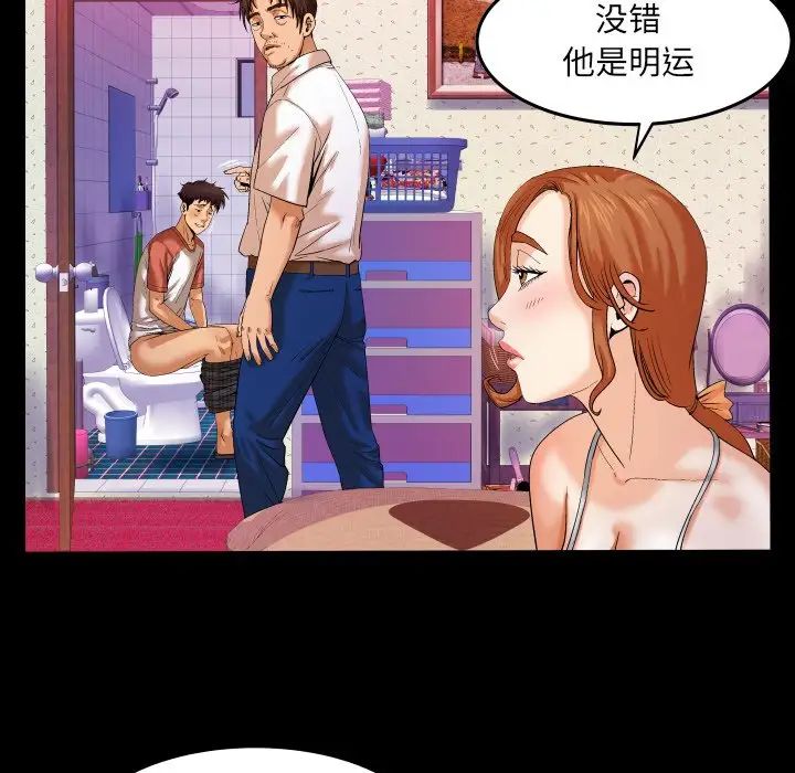 《与婶婶的秘密》第4话