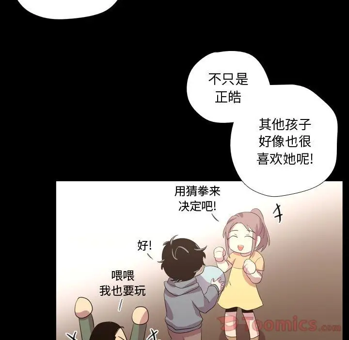 需要纯情第40章