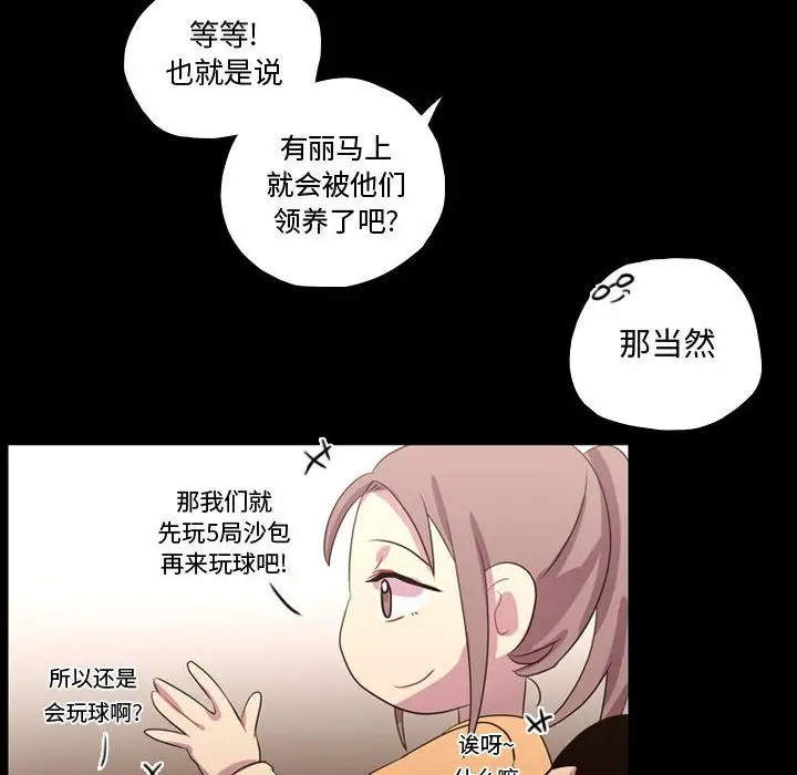 需要纯情第40章
