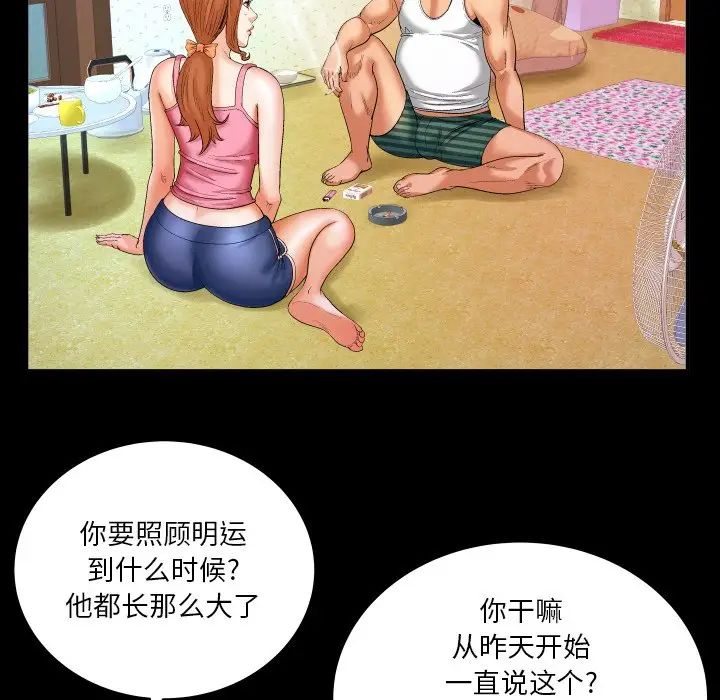 与婶婶的秘密第4话