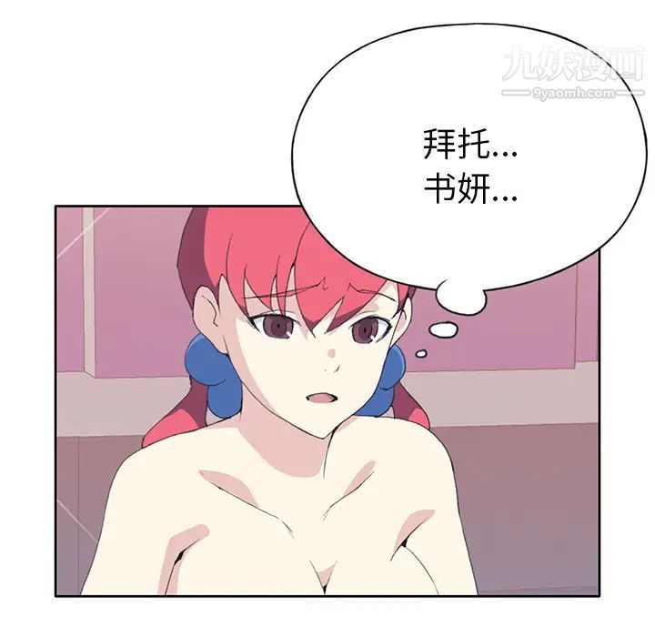 15少女漂流记第41话