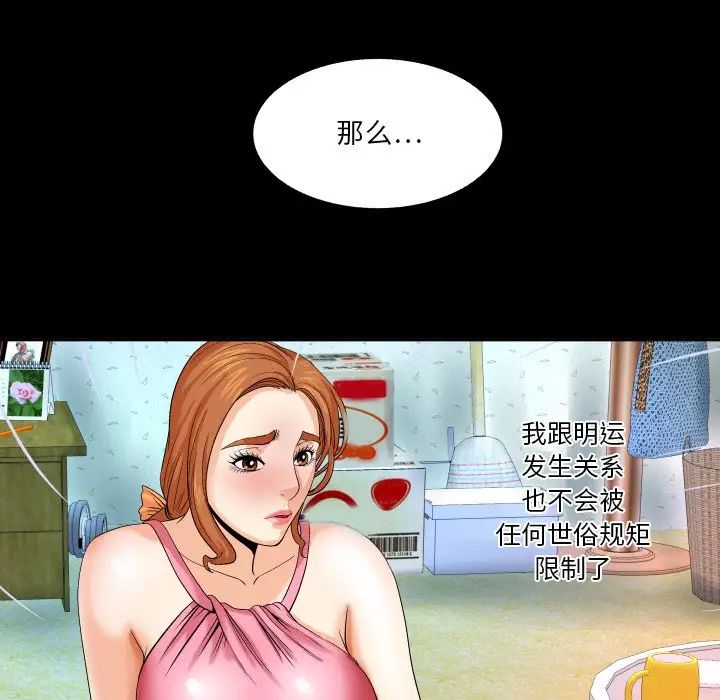 與嬸嬸的秘密第4話