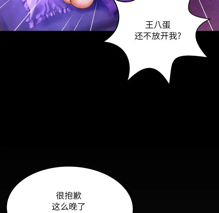 《与婶婶的秘密》第4话