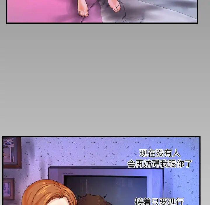 与婶婶的秘密第4话