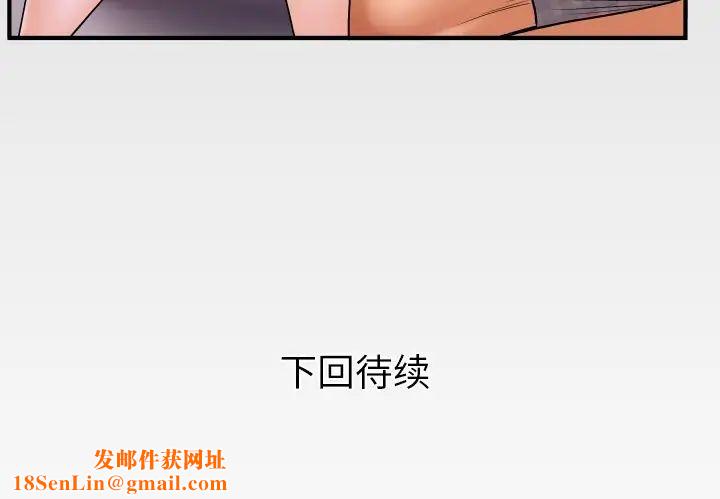 與嬸嬸的秘密第4話