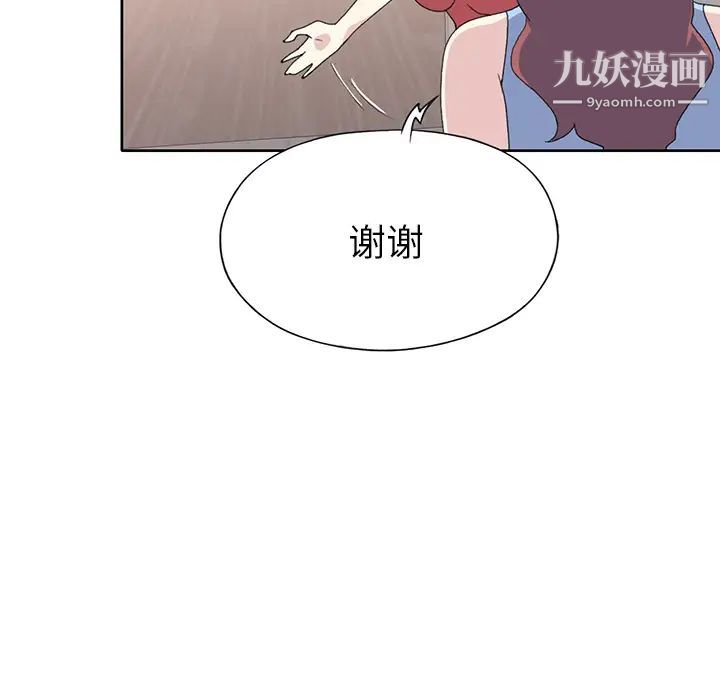 《15少女漂流记》第41话