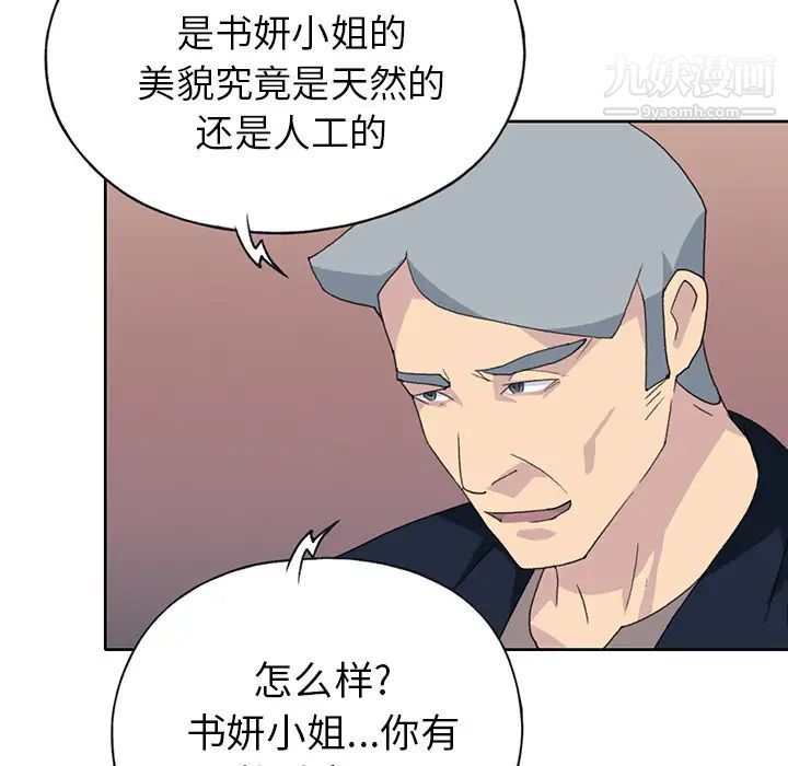 15少女漂流记第41话
